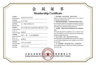中國石油能源一號網(wǎng)會員