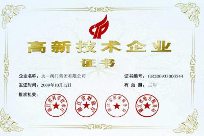 ************企業(yè)證書(shū)