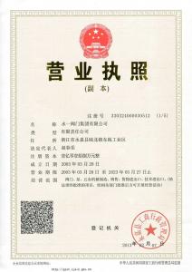 營(yíng)業(yè)執(zhí)照
